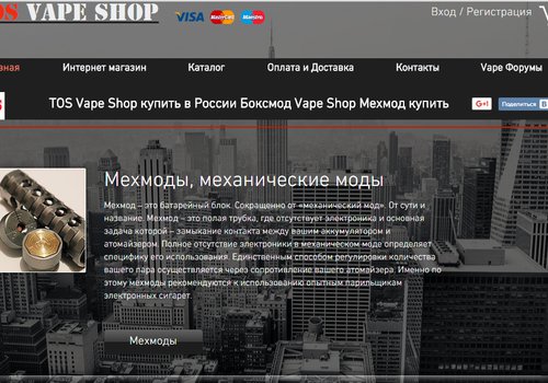 TOS VAPE SHOP в Тюмени